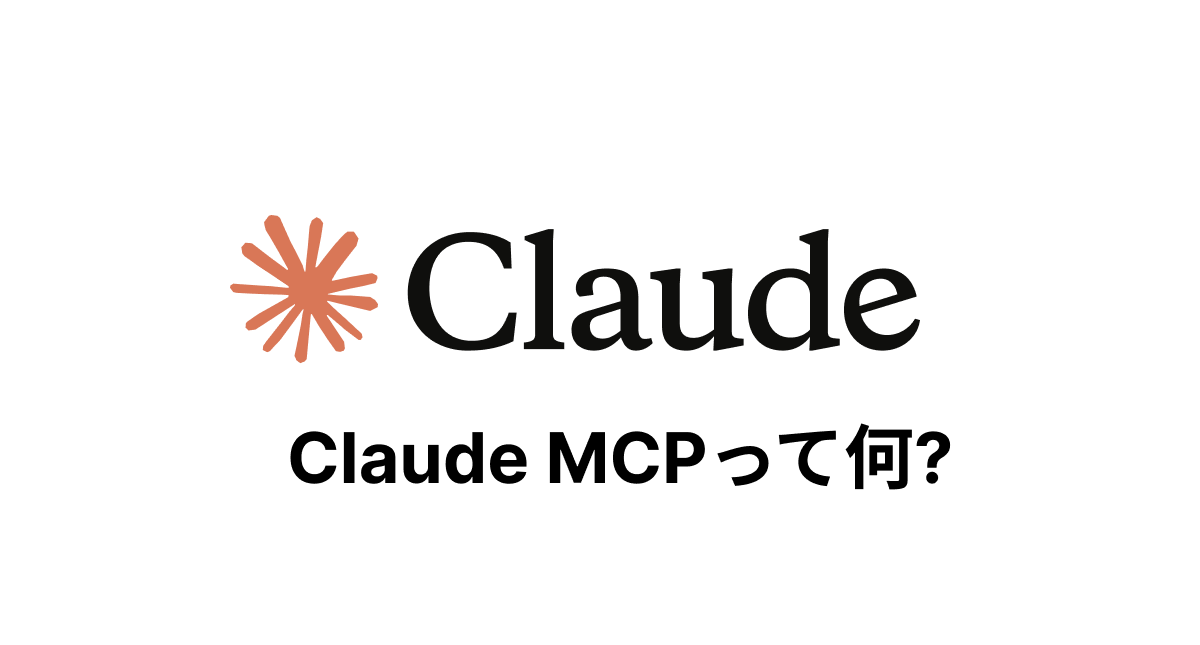 Bản update Claude MCP khiến AI tiến sát AGI?